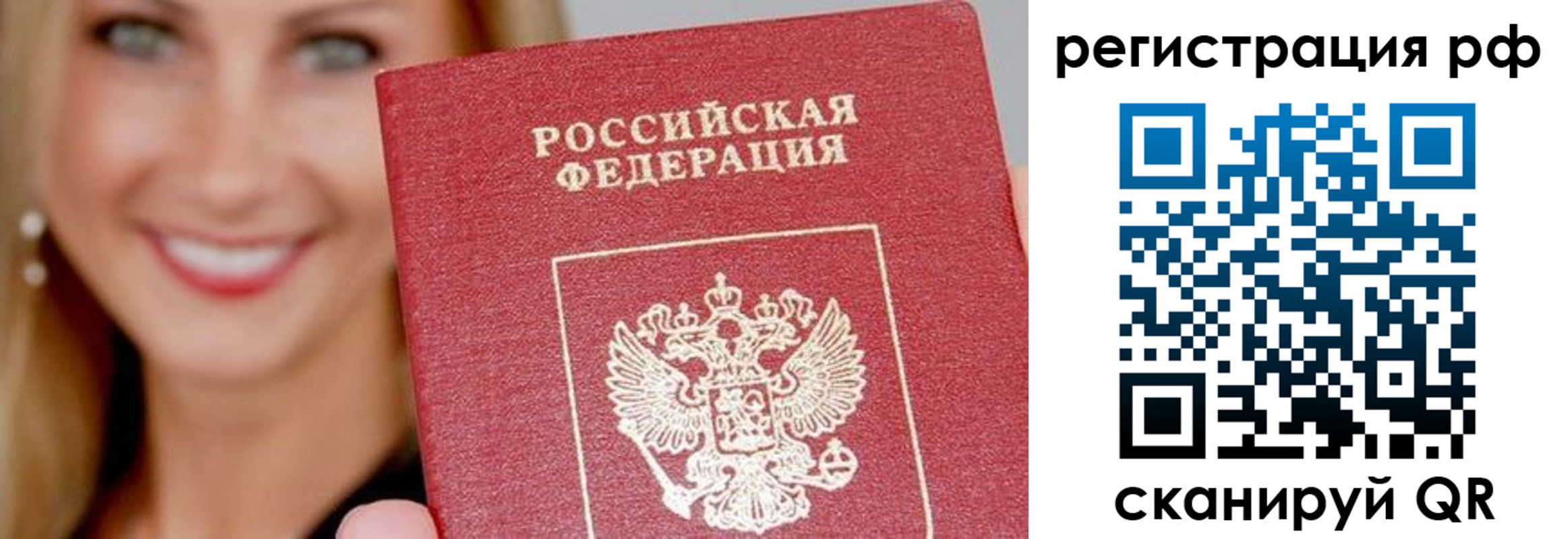 прописка законно в Магаданской области